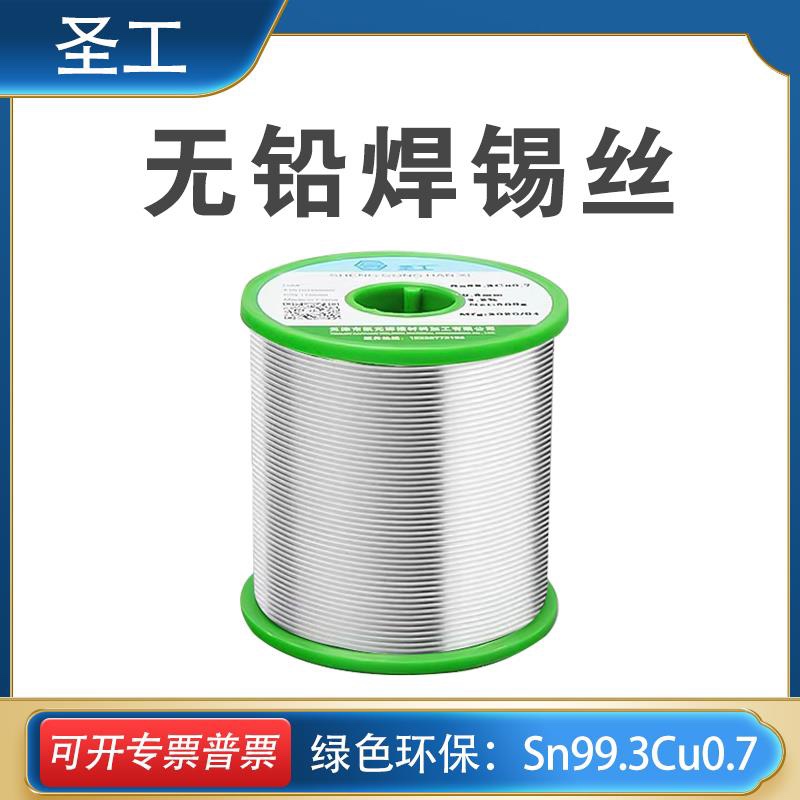 无铅环保清洗高温焊锡丝