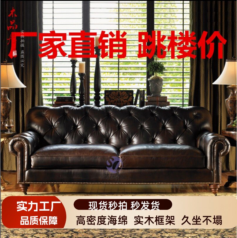 美式覆古做旧高档真皮沙发欧式酒店客厅样板房办公三人拉扣沙发