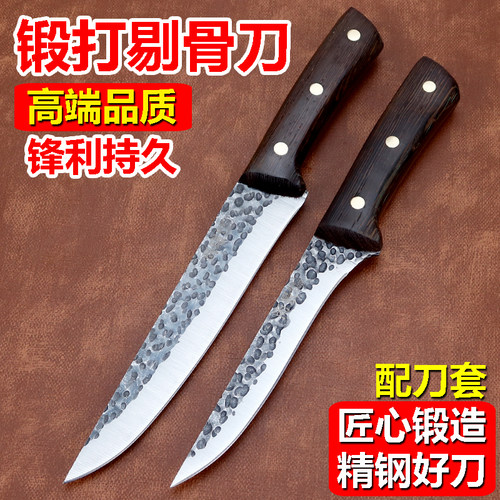 超锋利开刃屠宰剔骨刀