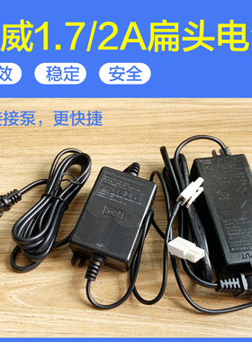 扬威泵用扁头电源变压器1.7A1.61.5A通用2A24V净水器增压泵直插口