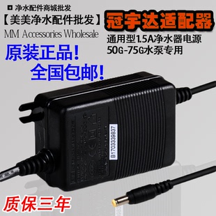 变压器 冠宇达24v1.6A 包邮 家用净水器正品 净水器电源电源适配器