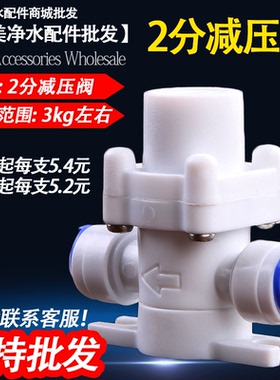 净水器减压阀 RO纯水机自来水减压2分快接调压阀稳压阀直饮机配件