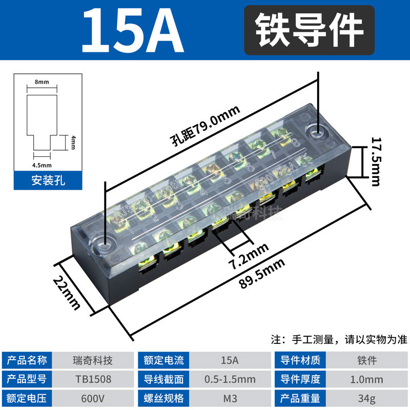 TB-1508铁件15A8位接线端子接线排