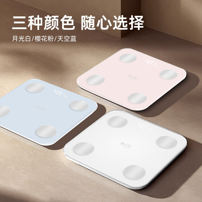 体脂秤体重秤男女家用智能人体测脂肪称重计器电子称