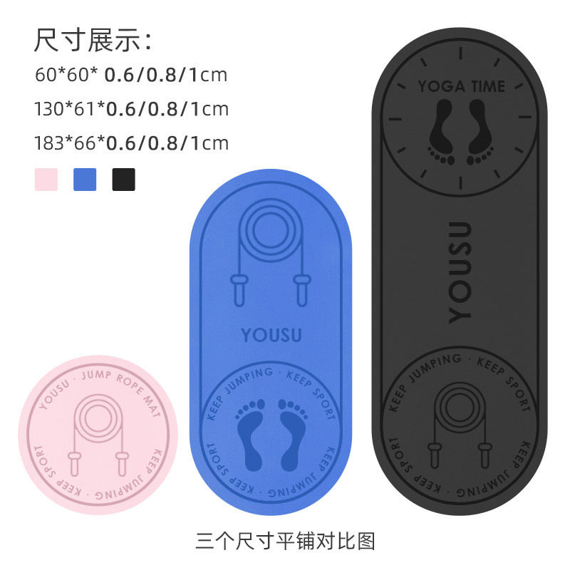 防滑专业跳绳减震垫加厚隔音减震家用静音防滑瑜伽垫子防震健身垫