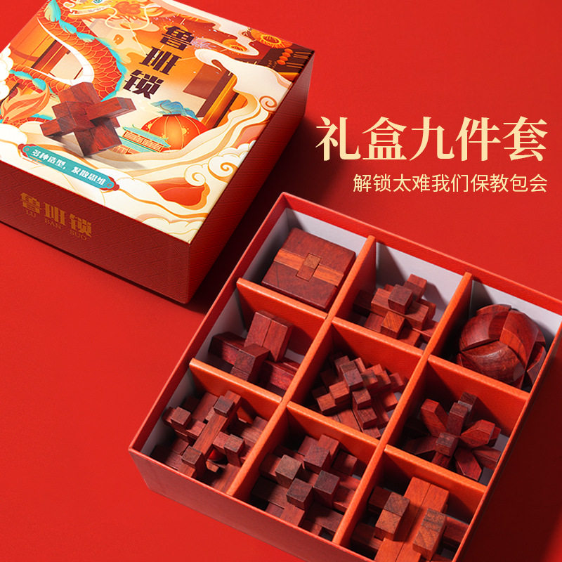 儿童益智红木国潮礼品榫卯孔明锁鲁班锁全套木质岁套装礼物玩具