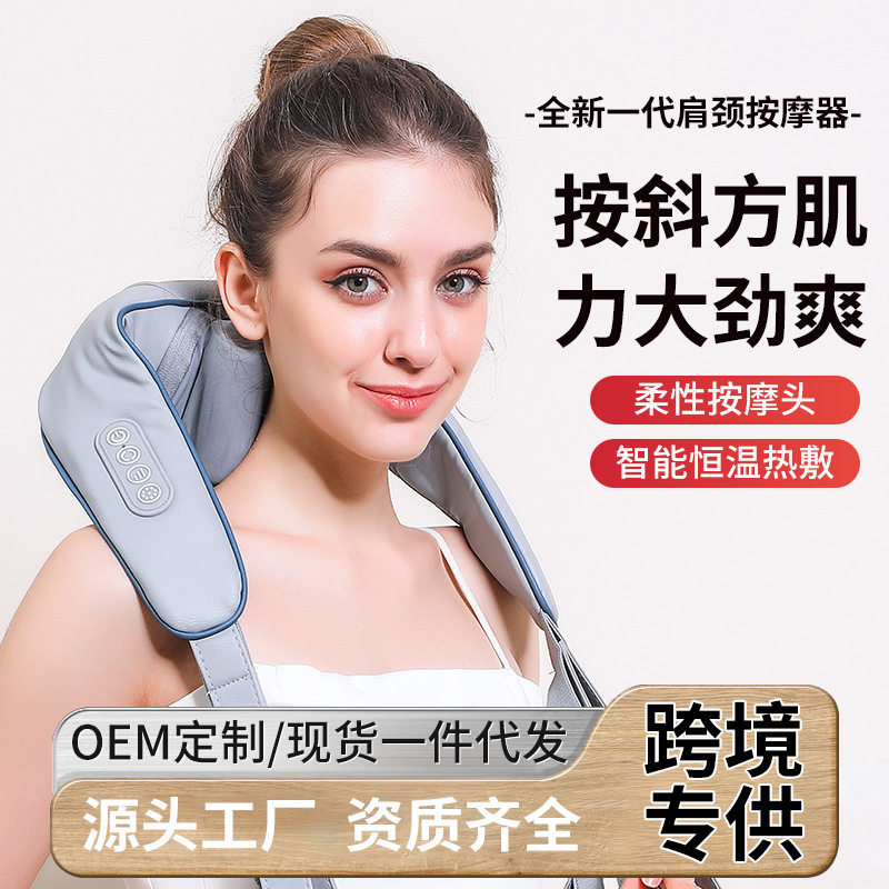肩颈斜方肌按摩器颈部腰部肩膀按摩披肩热敷夹捏颈椎按摩仪磁疗