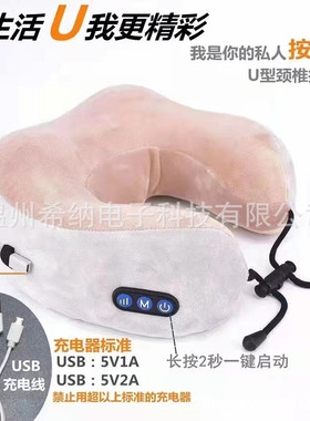 家用按摩U型枕记忆棉便携式车载旅行电动颈部颈椎按摩器U型按摩枕