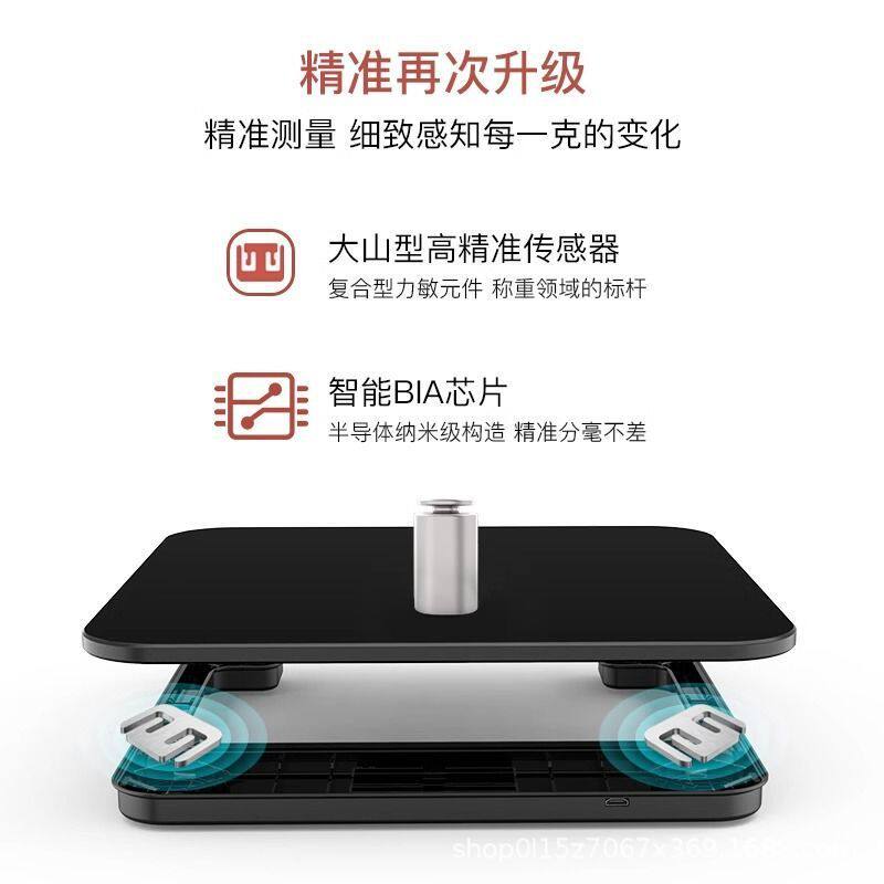 电子秤智能体脂称体重秤家用可爱成人高精准人体秤健康秤测脂肪秤