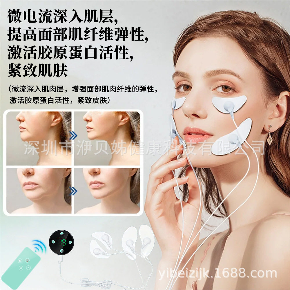 EMS脸部按摩器低频脉冲月牙形美容仪遥控款v型脸去皱面部按摩仪新