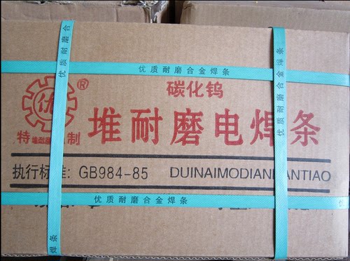 KD286A铁路钢轨道岔堆耐磨焊条D256高锰钢焊条D547Mo阀门耐磨焊条
