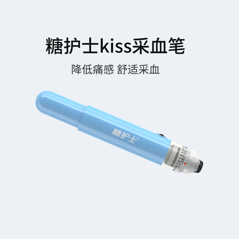 【国补】糖护士KISS三代采血笔