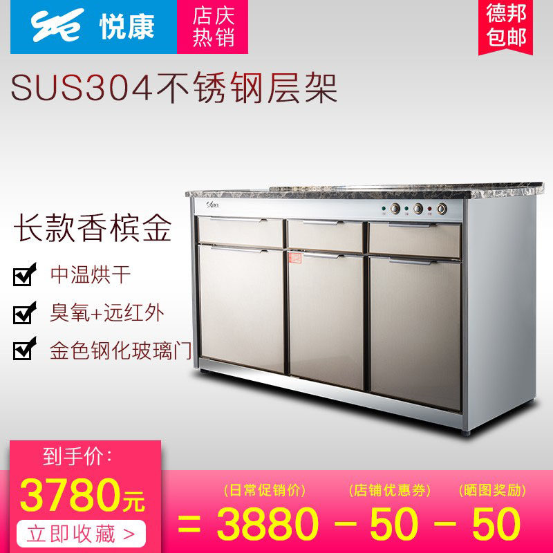 悦康商用消毒柜立式家用