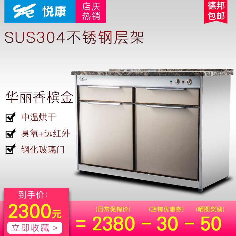 悦康不锈钢餐饮双门酒店消毒柜