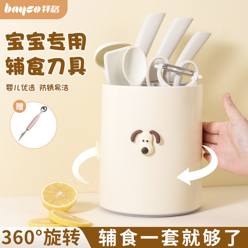 bayco拜格辅食刀具婴儿辅食工具