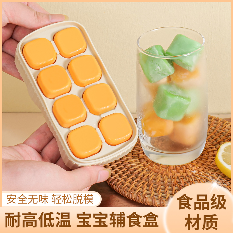 拜格辅食冷冻格宝宝专用蒸煮冰格模具家用肉泥保鲜分装婴儿辅食盒