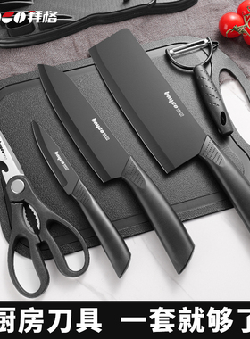 拜格刀具厨房套装组合家用切菜刀菜板二合一辅食刀宿舍专用水果刀