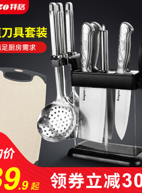 拜格刀具套装厨房全套厨具家用切菜刀菜板二合一套装不锈钢组合