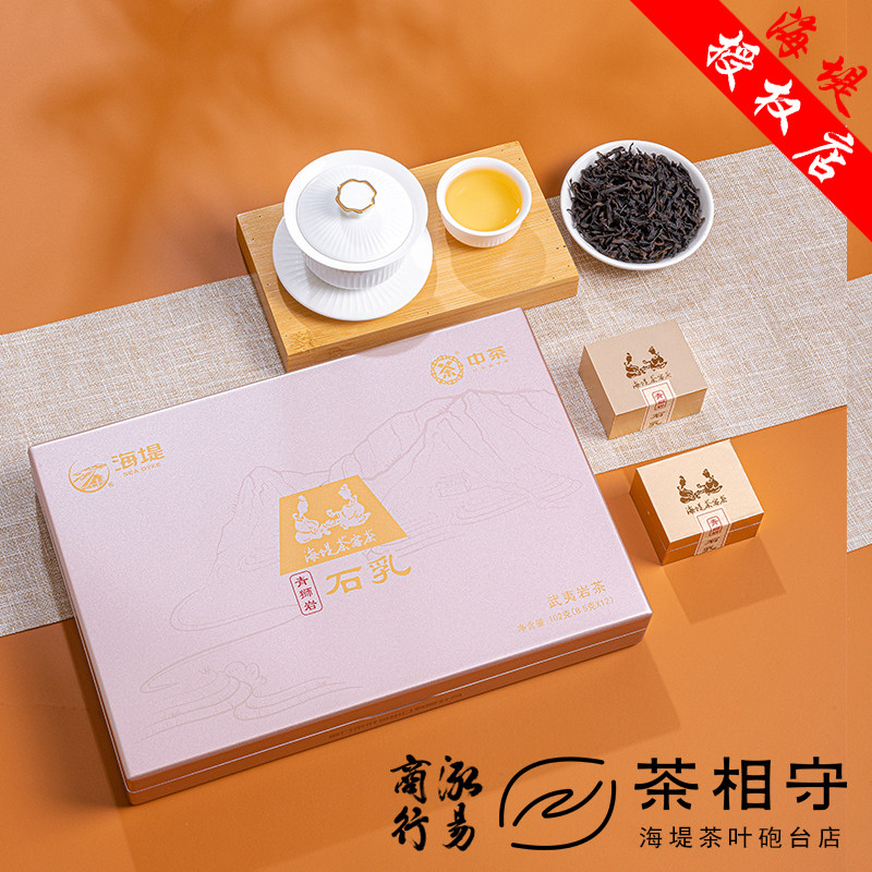 中茶海堤茶叶茶相守中足火青狮岩石乳奇种乌龙茶新品礼盒102g