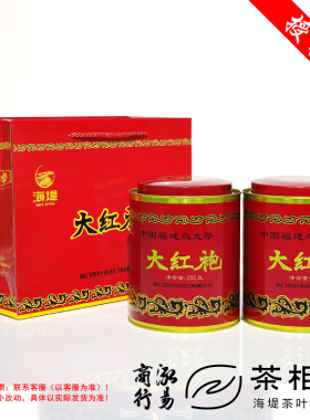 正品中粮海堤茶叶AT1033实惠口粮武夷红罐大红袍250g海堤牌乌龙茶