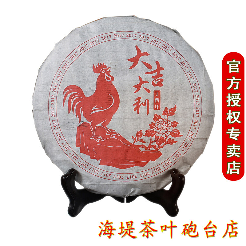 中茶海堤砲台店大红