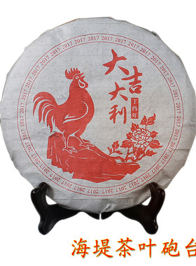 中茶海堤砲台店大红