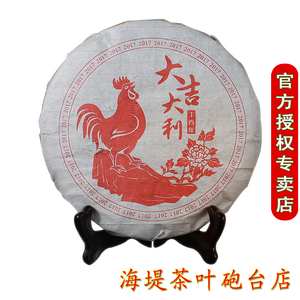 中茶海堤砲台店大红