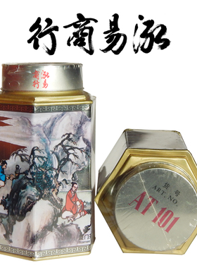 正品海堤茶叶敦煌牌武夷大岩单枞奇种AT101口粮茶125g1听罐装精品