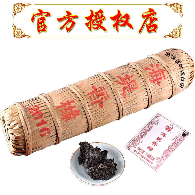 中粮中茶海堤香橼自然百两茶