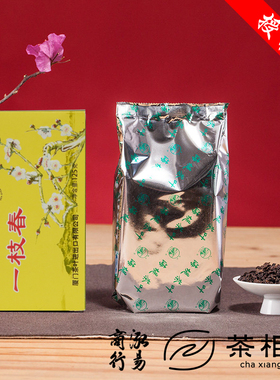 正品中粮 中茶 海堤茶叶XT801一枝春大众消费口粮茶125g1盒乌龙茶