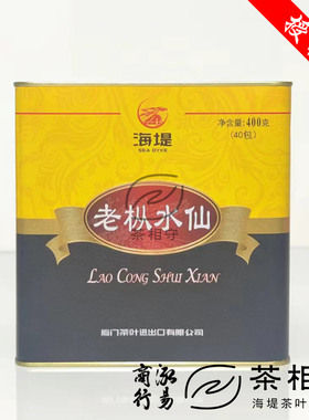 中粮中茶海堤茶叶AT110老枞水仙足火熟茶400克内置40泡独立罐装