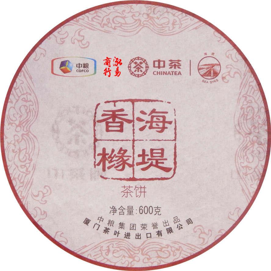 正品中粮中茶海堤香橼茶饼2018年收藏茶600g/饼褔建海堤牌乌龙茶