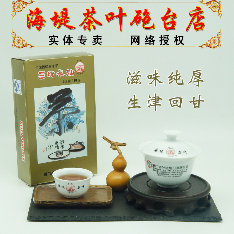 中粮中茶牌海堤茶叶砲台三印110g