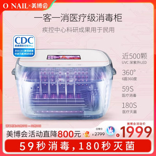 ONAIL医疗消毒柜快速消毒灭菌柜美甲工具小型美甲店专用