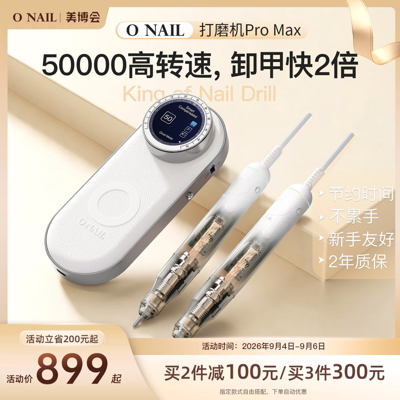 ONAIL打磨机ProMax美甲打磨机图片