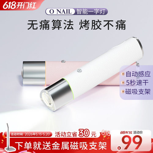 自动感应伸手即亮贴甲片不求人