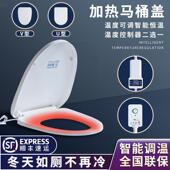 EAVAH单加热马桶盖家用通用老式 V型U型智能恒温坐便盖电加热座圈