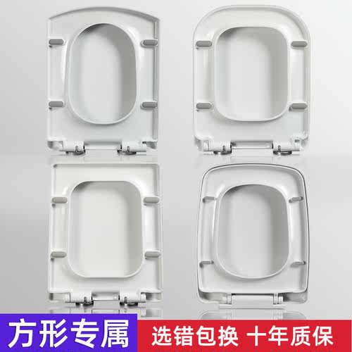 EAVAH方形马桶盖家用通用老式加厚厕所板抽水坐便器脲醛马桶圈盖