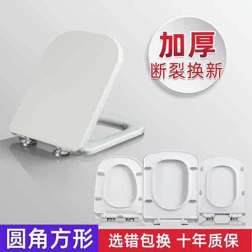 EAVAH方形马桶盖家用通用老式抽水坐便器盖脲醛马桶圈加厚厕所板