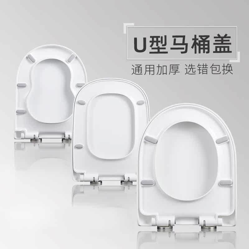 EAVAH加厚U型马桶盖家用通用脲醛坐便器盖板老式厕所板圈加大盖子