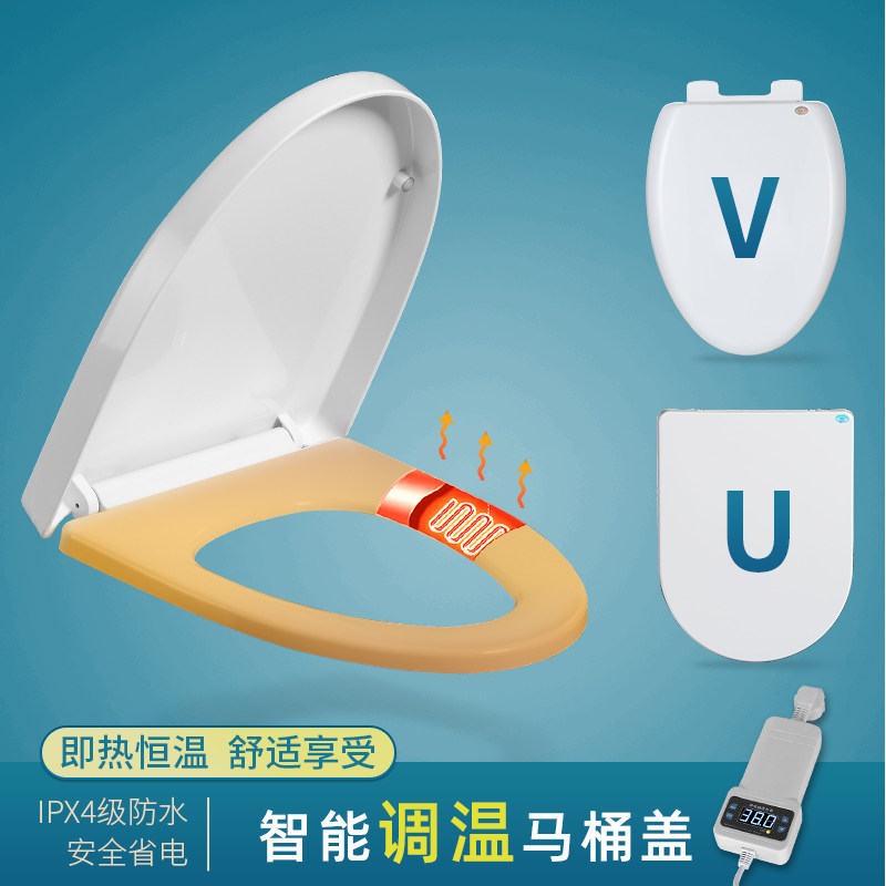 EAVAH加热马桶盖家用通用老式V型U型智能恒温坐便盖仅电加热座圈图片