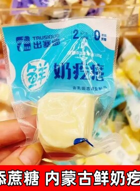 出塞曲奶疙瘩内蒙古特产原味奶酪制品独立包装营养健康休闲零食品