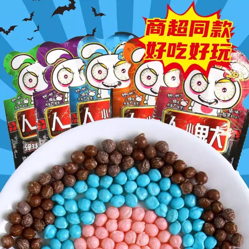 人小鬼大糖酸糖多口味混合儿时怀旧充气糖果脆皮软糖儿童搞怪零食