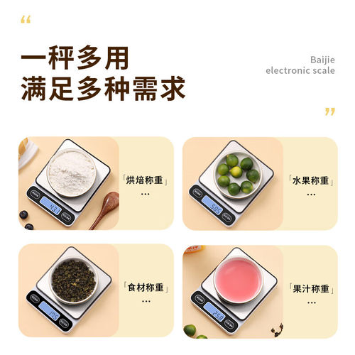 厨房烘培秤家用小型电子秤便携式食物秤称克秤高精度咖啡秤