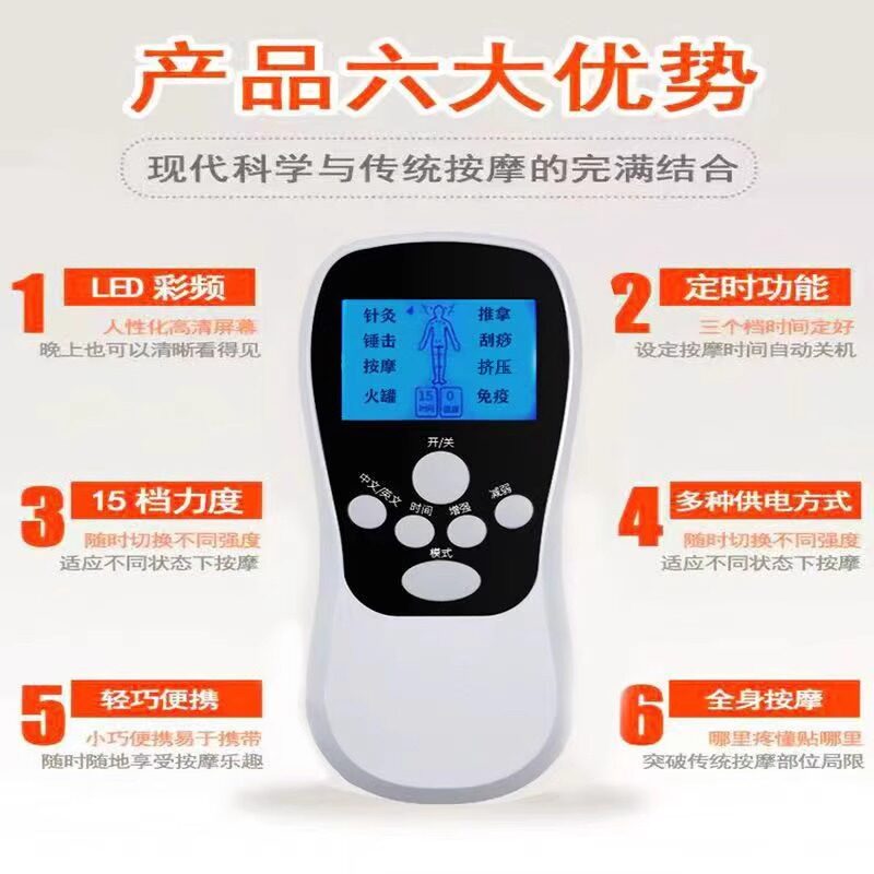 仪理疗脉冲按摩器贴颈椎腰部背部电疗经络活络按摩仪