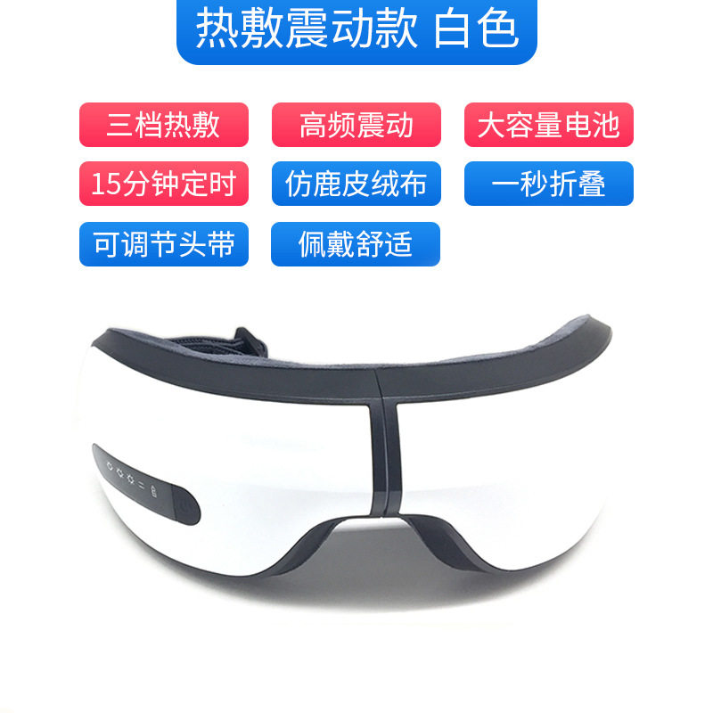 眼部按摩仪护眼仪热敷缓解疲劳眼罩成人眼睛按摩器礼品颈椎