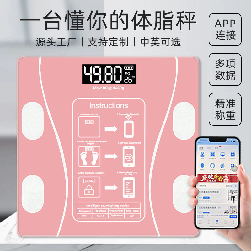 跨境外贸智能电池款体重秤家用电子称减肥称成人英文款脂肪精准秤