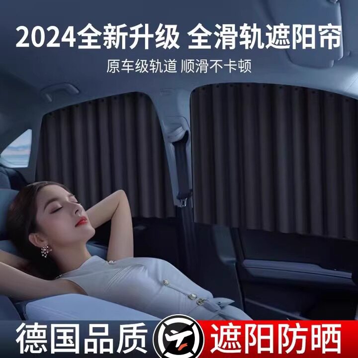 车窗帘遮阳帘防晒车子帘子儿童嵌入式汽车后座轿车内睡觉隐私帘