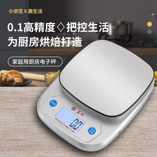 家用便携厨房秤高精度珠宝秤不锈钢电子秤充电烘焙秤食物称重克秤