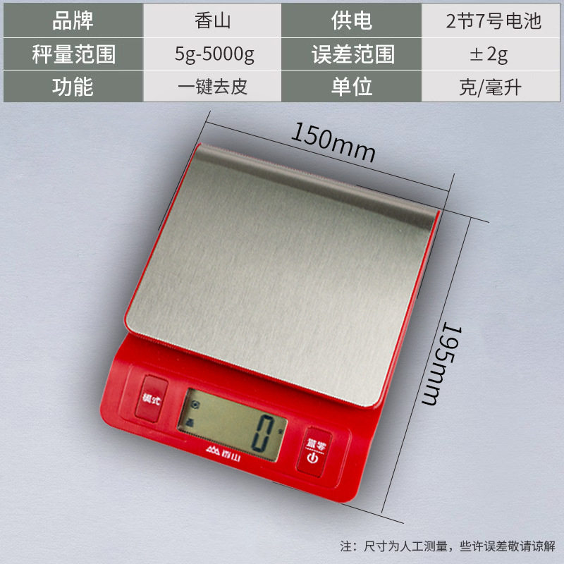 电子厨房秤食物秤1克度烘焙秤中药秤茶叶电子秤EK3260